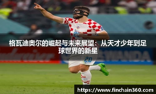 zoty中欧官方app下载